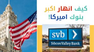 silicon valley bank